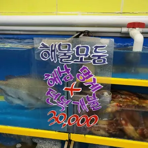 연후수산 리뷰 사진