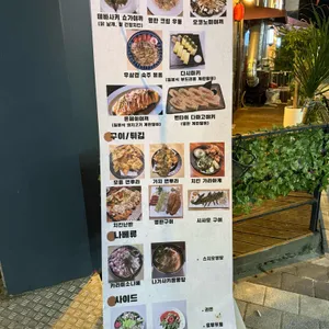 이자카야 월광 리뷰 사진