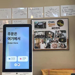 해민면옥 리뷰 사진