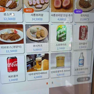 츠키젠 리뷰 사진