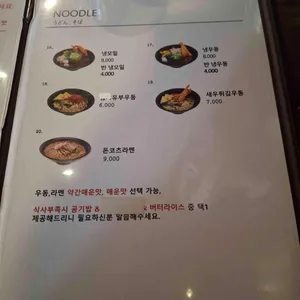 돈부리모노 리뷰 사진