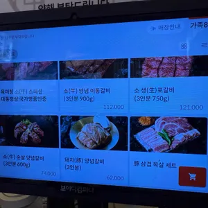 육미향 리뷰 사진