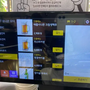 연평도꽃게품은닭볶음탕 드럼통솥뚜껑 리뷰 사진