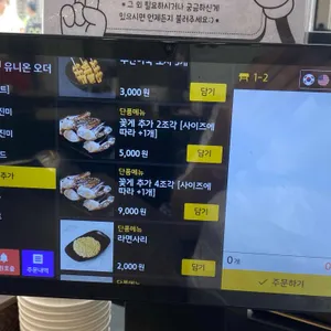 연평도꽃게품은닭볶음탕 드럼통솥뚜껑 리뷰 사진