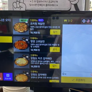 연평도꽃게품은닭볶음탕 드럼통솥뚜껑 리뷰 사진