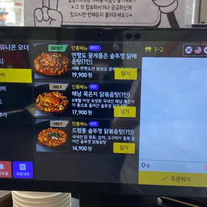 연평도꽃게품은닭볶음탕 드럼통솥뚜껑 리뷰 사진