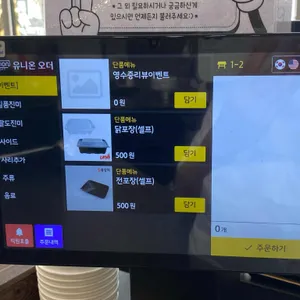 연평도꽃게품은닭볶음탕 드럼통솥뚜껑 리뷰 사진