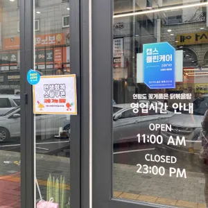 연평도꽃게품은닭볶음탕 드럼통솥뚜껑 리뷰 사진
