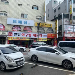 연평도꽃게품은닭볶음탕 드럼통솥뚜껑 리뷰 사진