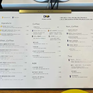 코이노커피 리뷰 사진