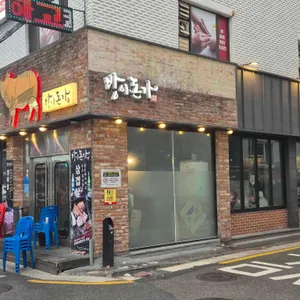 방이돈가 리뷰 사진