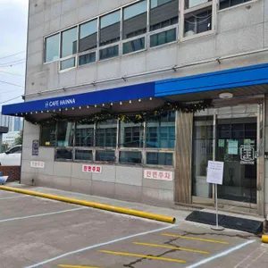 카페하인나 리뷰 사진