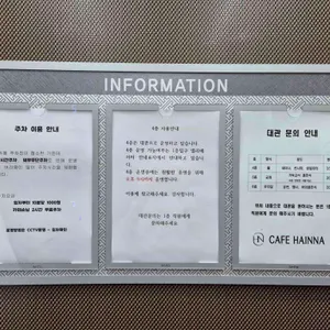 카페하인나 리뷰 사진