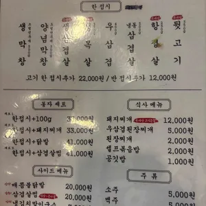 봉자막창 리뷰 사진