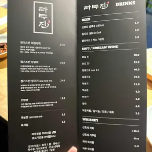 라무진 리뷰 사진