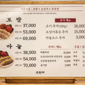 보쌈댁 리뷰 사진