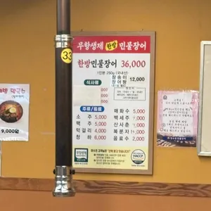 장수천 리뷰 사진