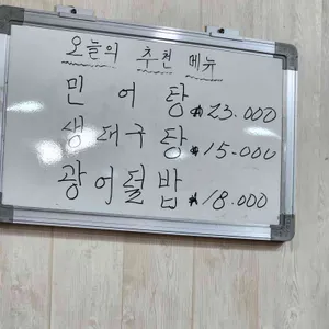 섬마을식당 리뷰 사진