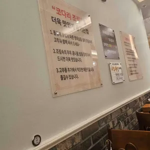 정경애코다리찜 사진 1