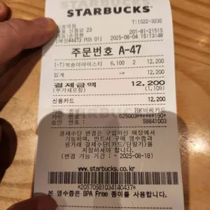 스타벅스 리뷰 사진