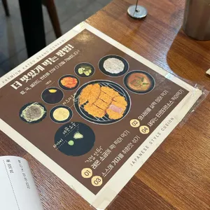 돈카미 리뷰 사진
