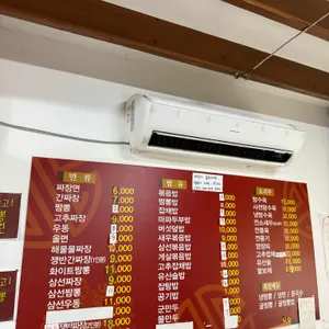 짜앤짬이야기 리뷰 사진