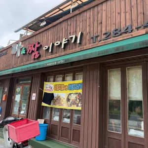 짜앤짬이야기 리뷰 사진