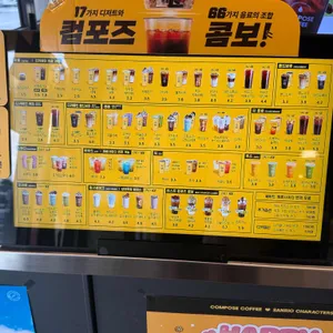 컴포즈커피 리뷰 사진