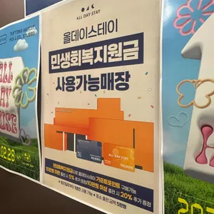 올데이스테이 리뷰 사진