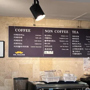 미스터힐링 리뷰 사진