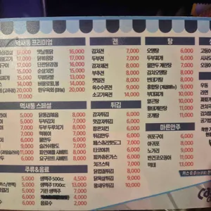 포차1번지 먹새통 리뷰 사진