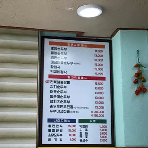 덕이식당 리뷰 사진