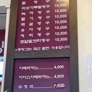 동빙고 리뷰 사진