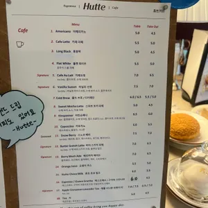 휴트커피 리뷰 사진