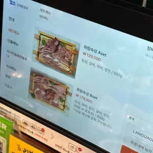 화람한우 리뷰 사진