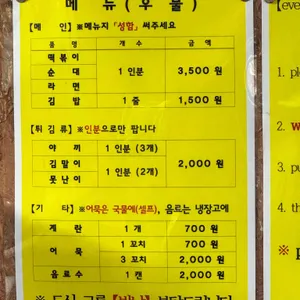 철길떡볶이 리뷰 사진