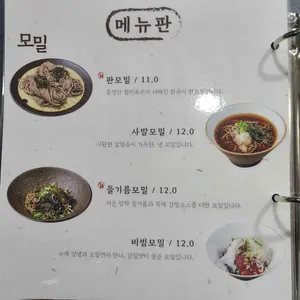 삼정모밀 리뷰 사진
