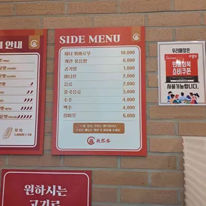 라홍방마라탕 리뷰 사진
