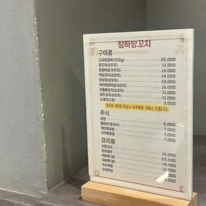 청하양꼬치 리뷰 사진