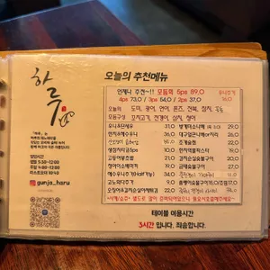 하루 리뷰 사진