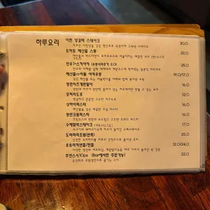 하루 리뷰 사진