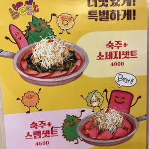 또보겠지 떡볶이집 리뷰 사진