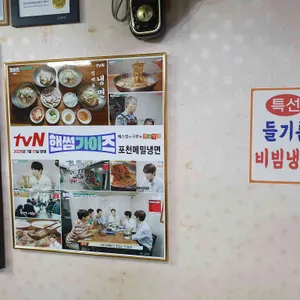 포천메밀냉면 리뷰 사진