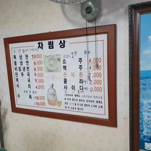 포천메밀냉면 리뷰 사진