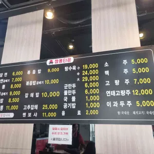 짬뽕타운 리뷰 사진