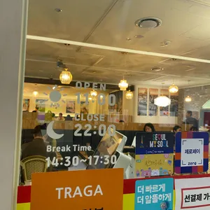 트라가 리뷰 사진