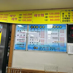 제일전복횟집 리뷰 사진