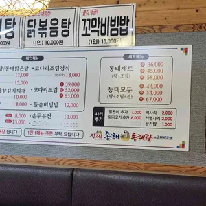 진고집 리뷰 사진