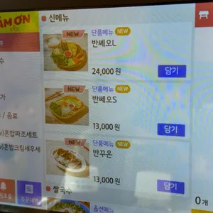 까몬 리뷰 사진