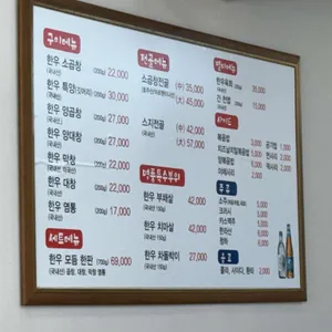 형제한우소곱창 리뷰 사진